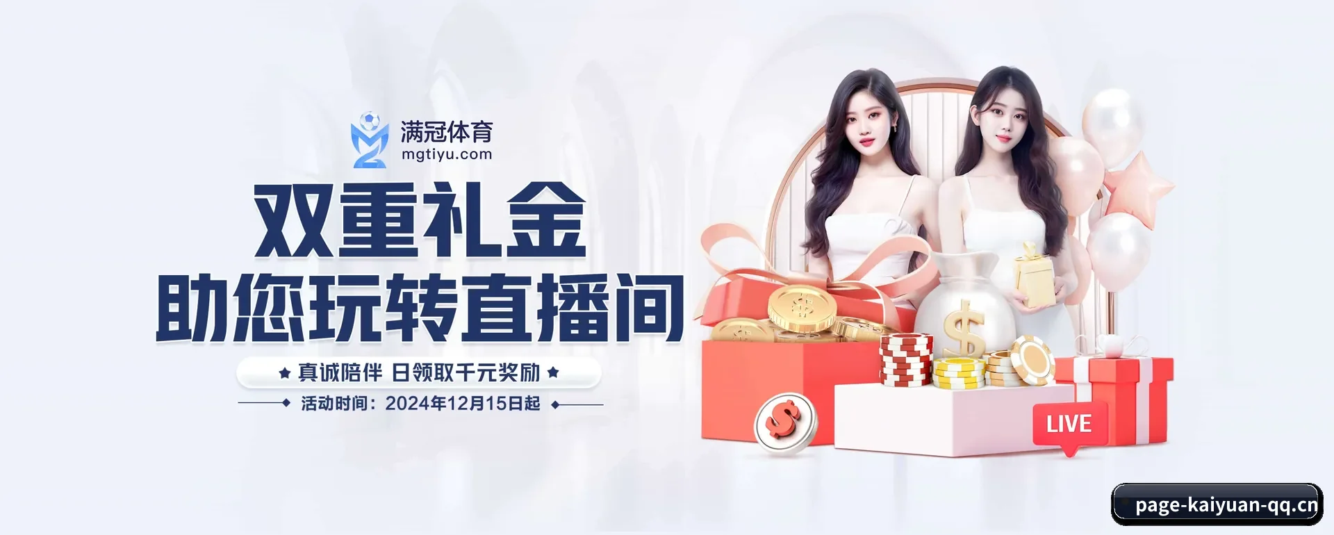 开元体育 (KAIYUAN SPORTS)官方网站五大内容分区,覆盖比赛转播与实时比分 - 多运动项目内容板块